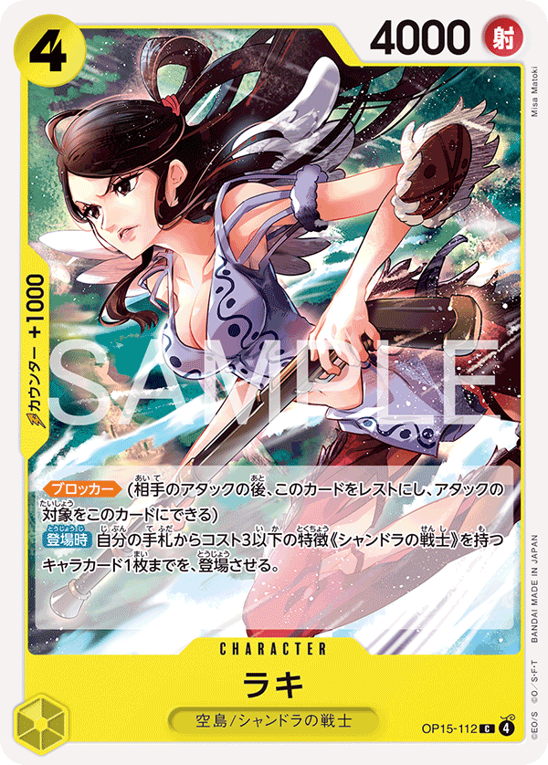 Raki OP15-112 - BOOSTER PACK -Adventure on KAMI’s Island- [OP-15] kart gorseli