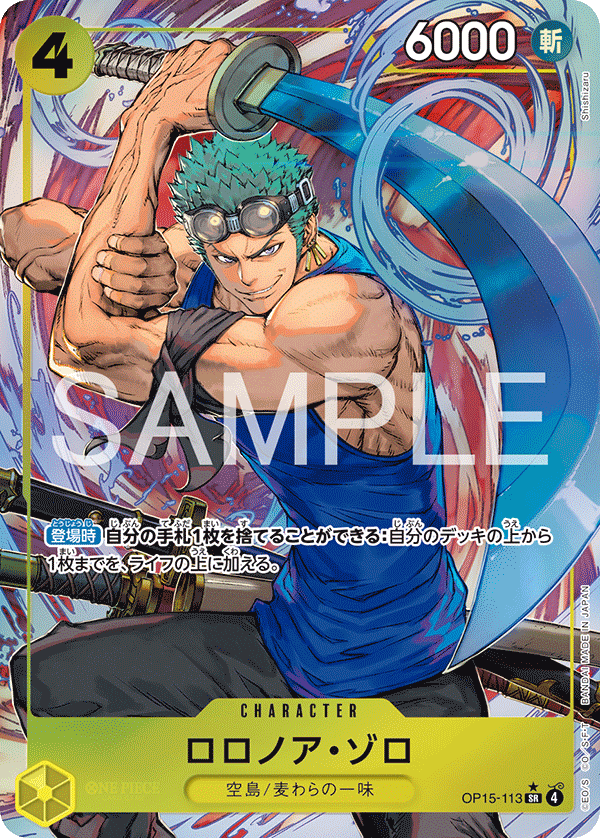 Roronoa Zoro (Alternate Art) OP15-113 - BOOSTER PACK -Adventure on KAMI’s Island- [OP-15] kart gorseli