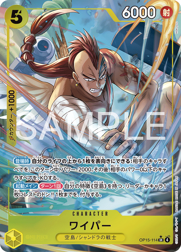 Wyper (Alternate Art) OP15-114 - BOOSTER PACK -Adventure on KAMI’s Island- [OP-15] kart gorseli