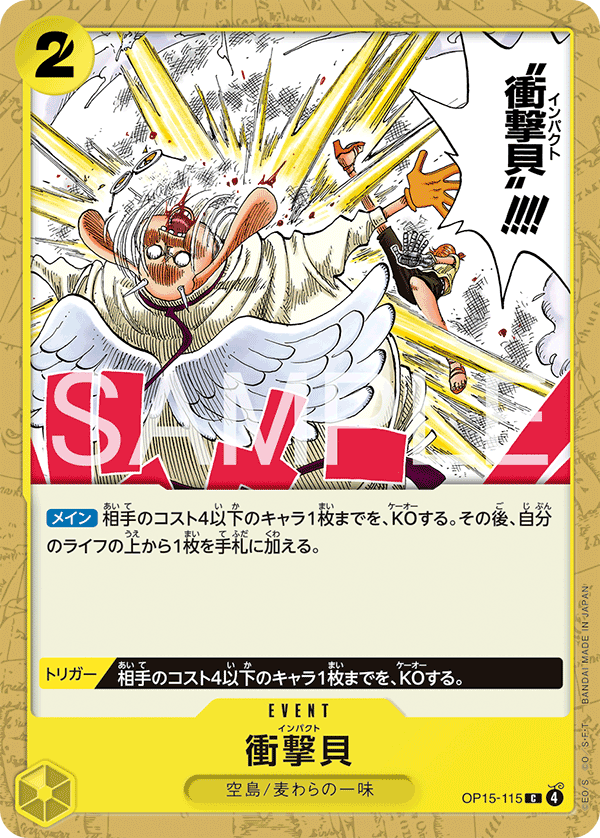 Impact Dial OP15-115 - BOOSTER PACK -Adventure on KAMI’s Island- [OP-15] kart gorseli