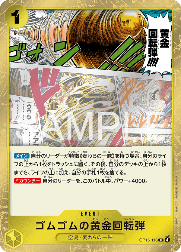 Gum-Gum Golden Rifle OP15-116 - BOOSTER PACK -Adventure on KAMI’s Island- [OP-15] kart görseli