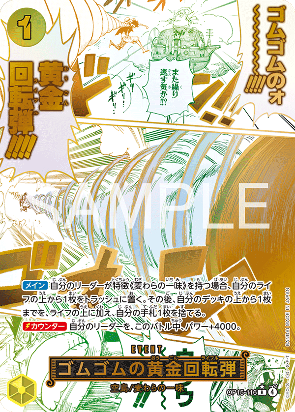 Gum-Gum Golden Rifle (Alternate Art) OP15-116 - BOOSTER PACK -Adventure on KAMI’s Island- [OP-15] kart gorseli