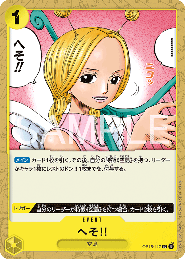 Heso!! OP15-117 - BOOSTER PACK -Adventure on KAMI’s Island- [OP-15] kart görseli
