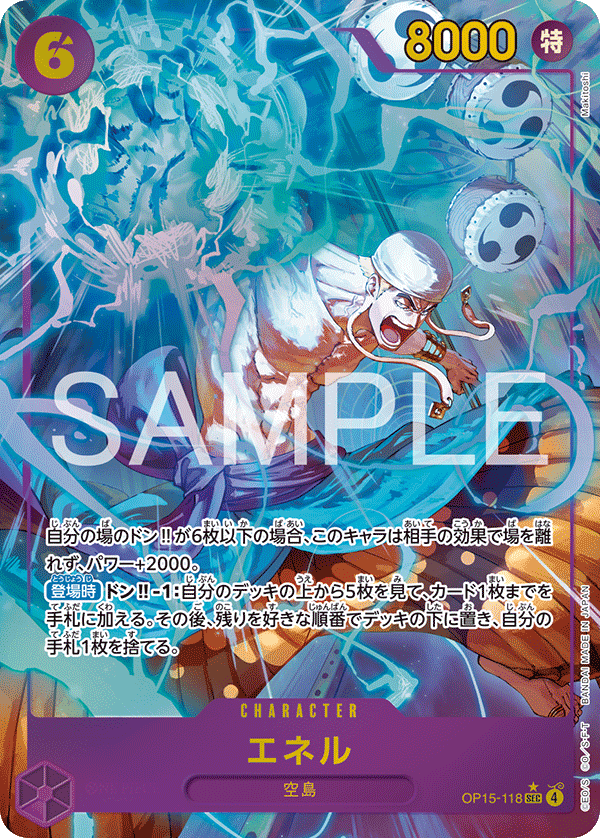 Enel (Alternate Art) OP15-118 - BOOSTER PACK -Adventure on KAMI’s Island- [OP-15] kart gorseli