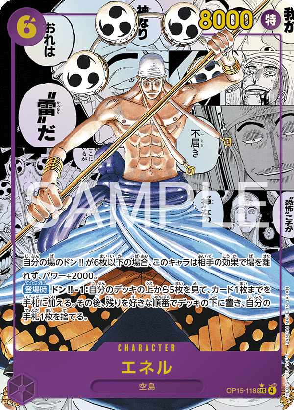 Enel (Alternate Art) OP15-118 - BOOSTER PACK -Adventure on KAMI’s Island- [OP-15] kart görseli