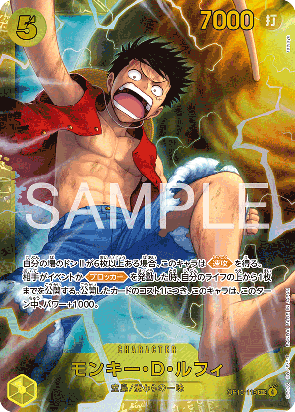 Monkey.D.Luffy OP15-119 - BOOSTER PACK -Adventure on KAMI’s Island- [OP-15] kart görseli
