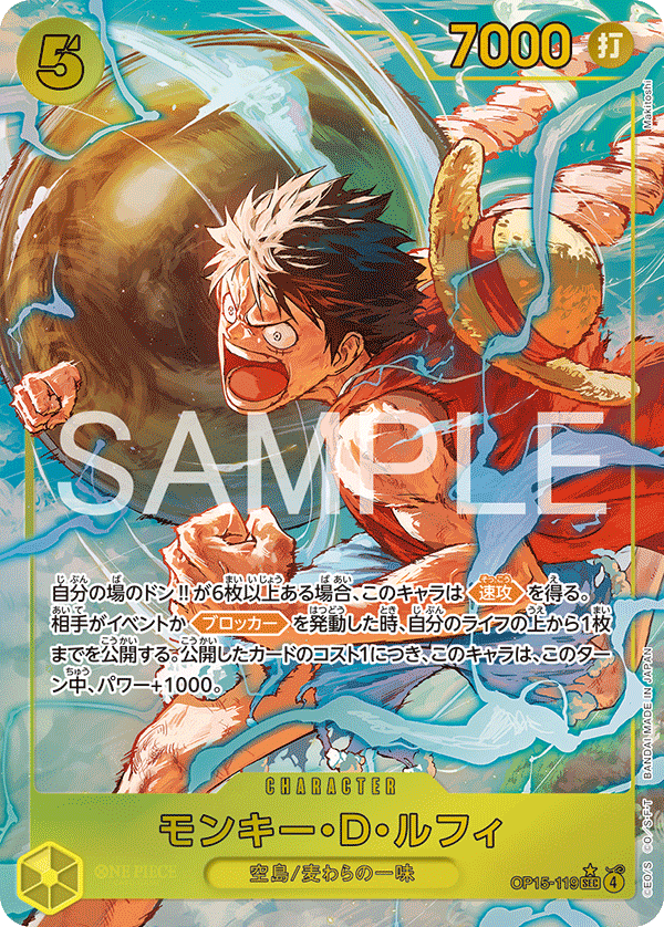 Monkey.D.Luffy (Alternate Art) OP15-119 - BOOSTER PACK -Adventure on KAMI’s Island- [OP-15] kart görseli