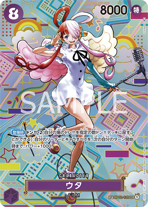 Uta (Alternate Art) kart görseli