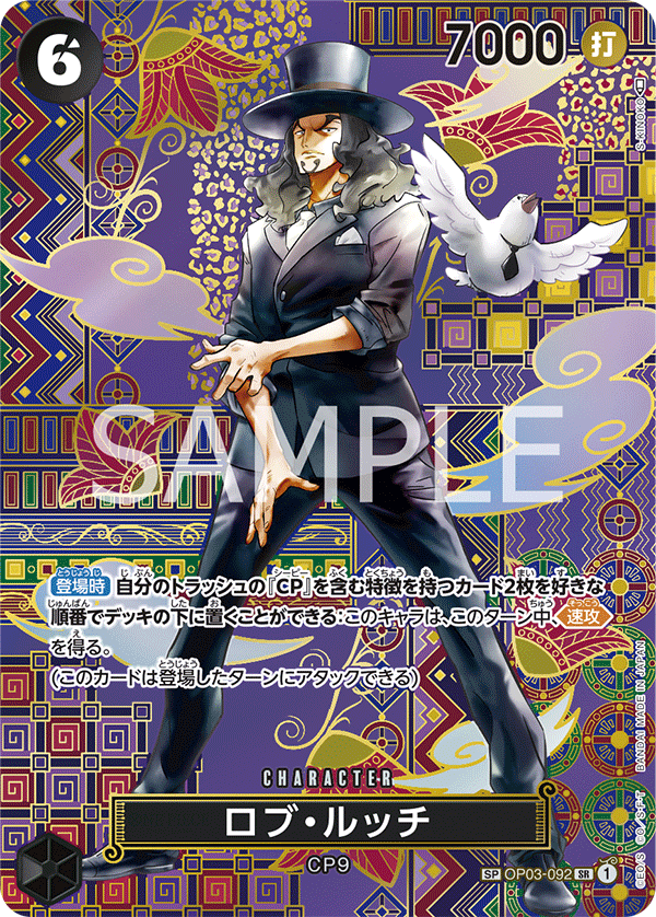 Rob Lucci (Alternate Art) OP03-092 - BOOSTER PACK -Awakening of the New Era- [OP-05] kart görseli