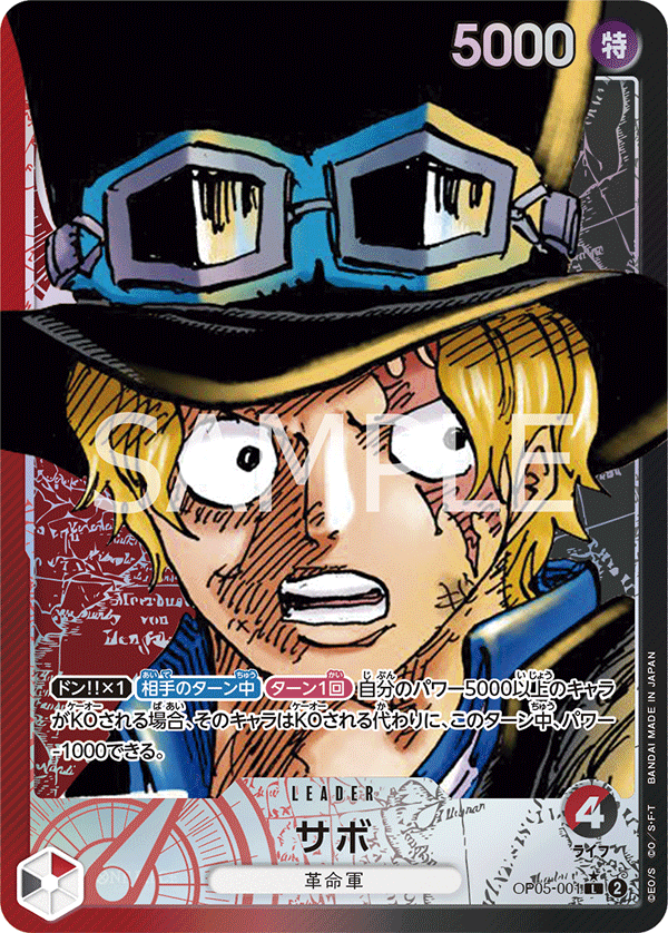 Sabo (Alternate Art) kart görseli