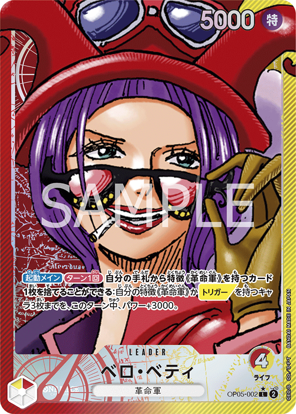 Belo Betty (Alternate Art) kart görseli