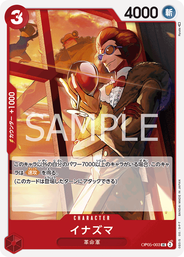 Inazuma OP05-003 - BOOSTER PACK -Awakening of the New Era- [OP-05] kart görseli