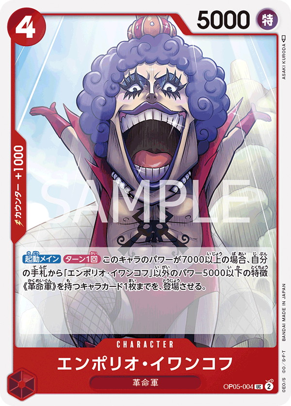 Emporio.Ivankov OP05-004 - BOOSTER PACK -Awakening of the New Era- [OP-05] kart görseli