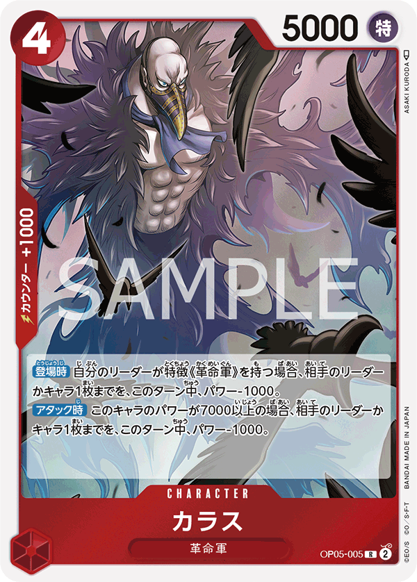Karasu OP05-005 - BOOSTER PACK -Awakening of the New Era- [OP-05] kart görseli