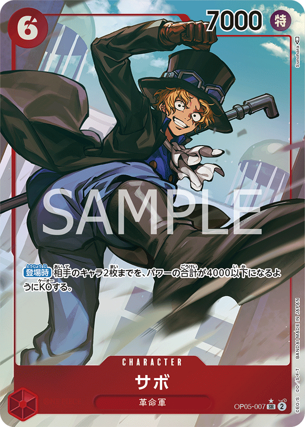 Sabo (Alternate Art) OP05-007 - BOOSTER PACK -Awakening of the New Era- [OP-05] kart görseli