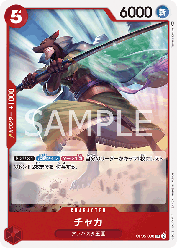 Chaka OP05-008 - BOOSTER PACK -Awakening of the New Era- [OP-05] kart görseli
