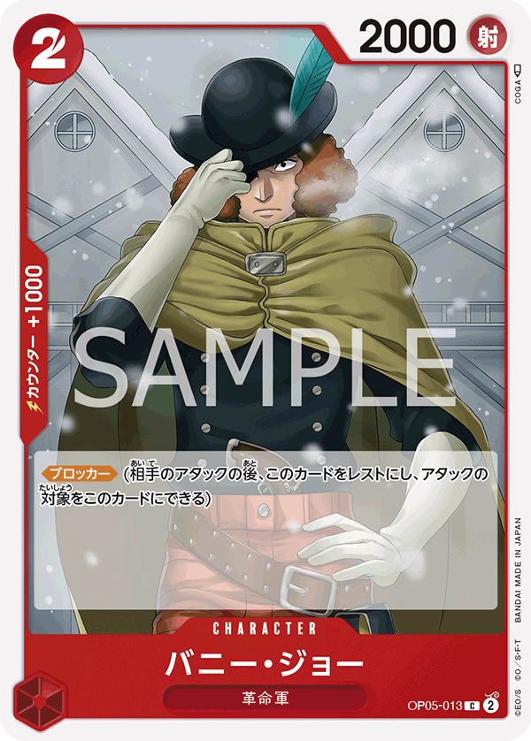 Bunny Joe OP05-013 - BOOSTER PACK -Awakening of the New Era- [OP-05] kart görseli