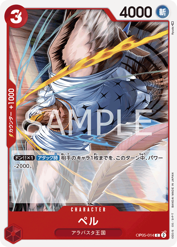 Pell OP05-014 - BOOSTER PACK -Awakening of the New Era- [OP-05] kart görseli
