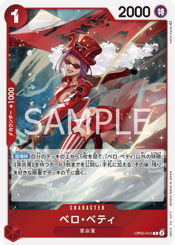 Belo Betty OP05-015 - BOOSTER PACK -Awakening of the New Era- [OP-05] kart görseli