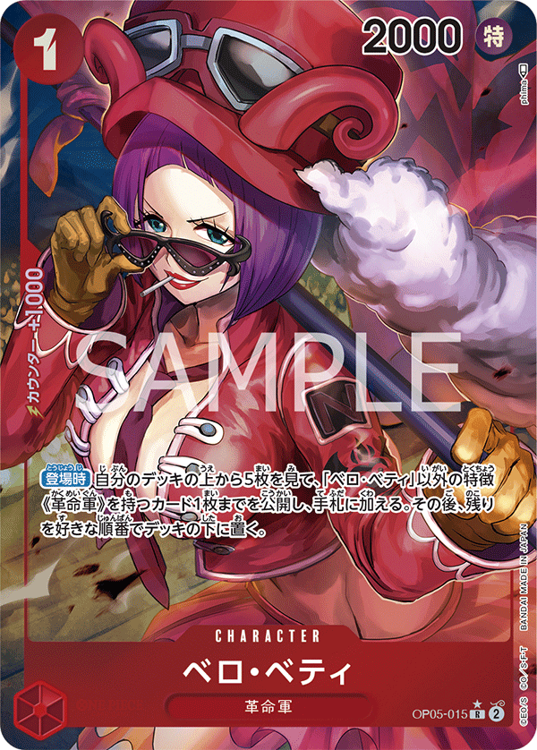 Belo Betty (Alternate Art) OP05-015 - BOOSTER PACK -Awakening of the New Era- [OP-05] kart görseli