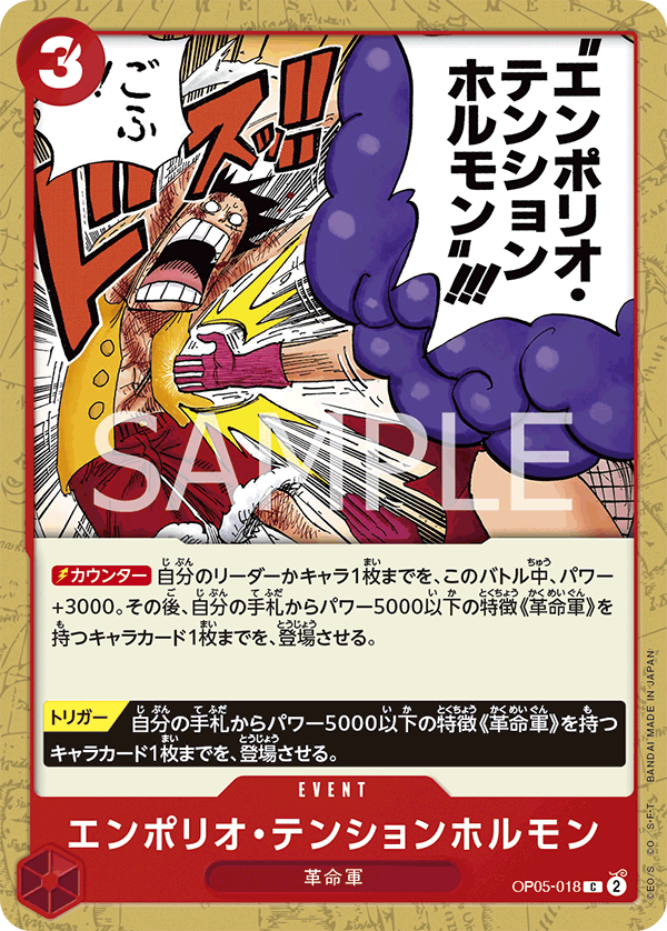 Emporio Energy Hormone OP05-018 - BOOSTER PACK -Awakening of the New Era- [OP-05] kart görseli