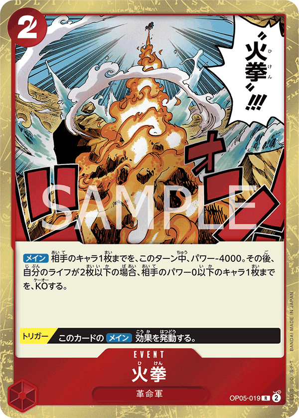 Fire Fist OP05-019 - BOOSTER PACK -Awakening of the New Era- [OP-05] kart görseli
