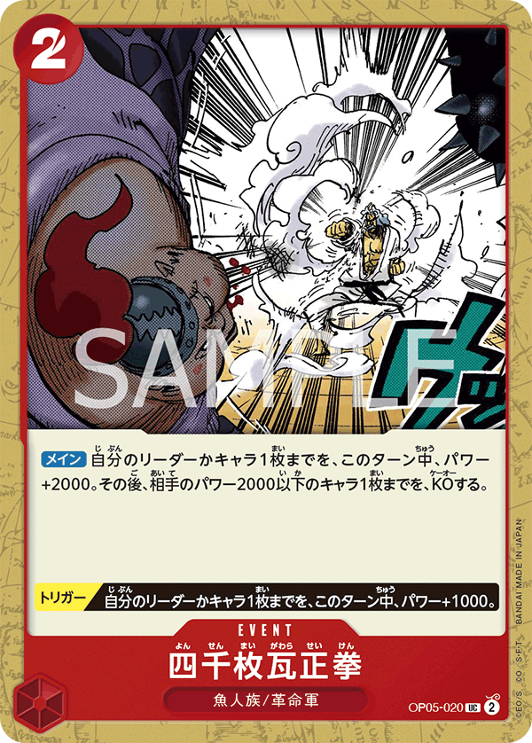 Four Thousand-Brick Fist OP05-020 - BOOSTER PACK -Awakening of the New Era- [OP-05] kart görseli