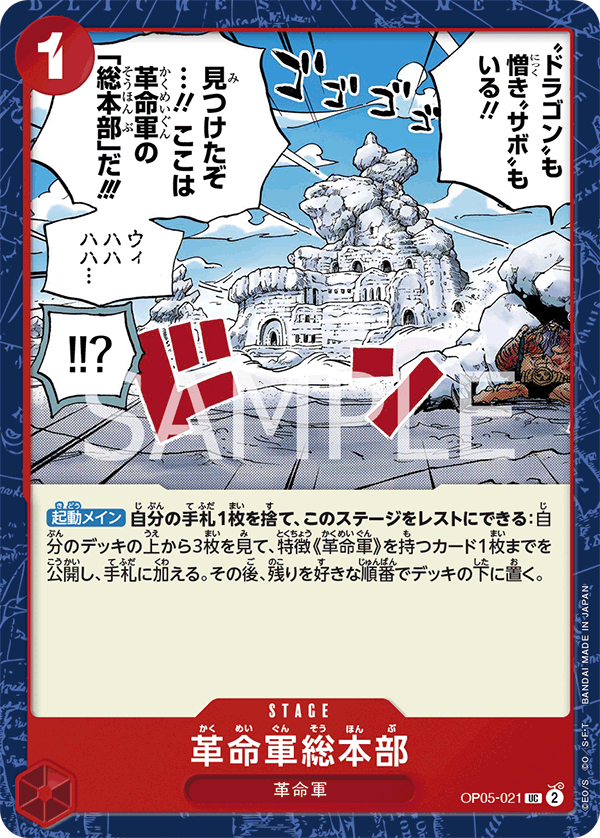 Revolutionary Army HQ OP05-021 - BOOSTER PACK -Awakening of the New Era- [OP-05] kart görseli
