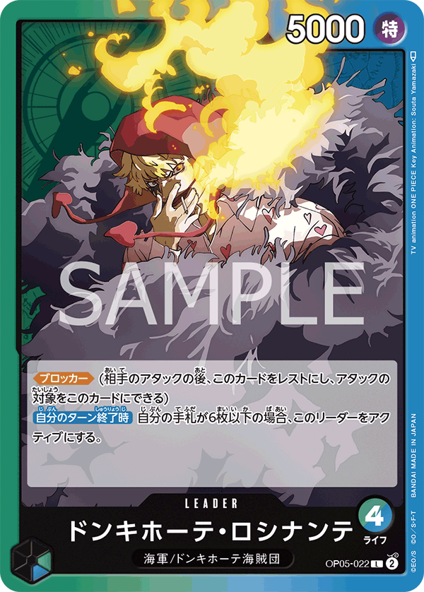 Donquixote Rosinante OP05-022 - BOOSTER PACK -Awakening of the New Era- [OP-05] kart görseli