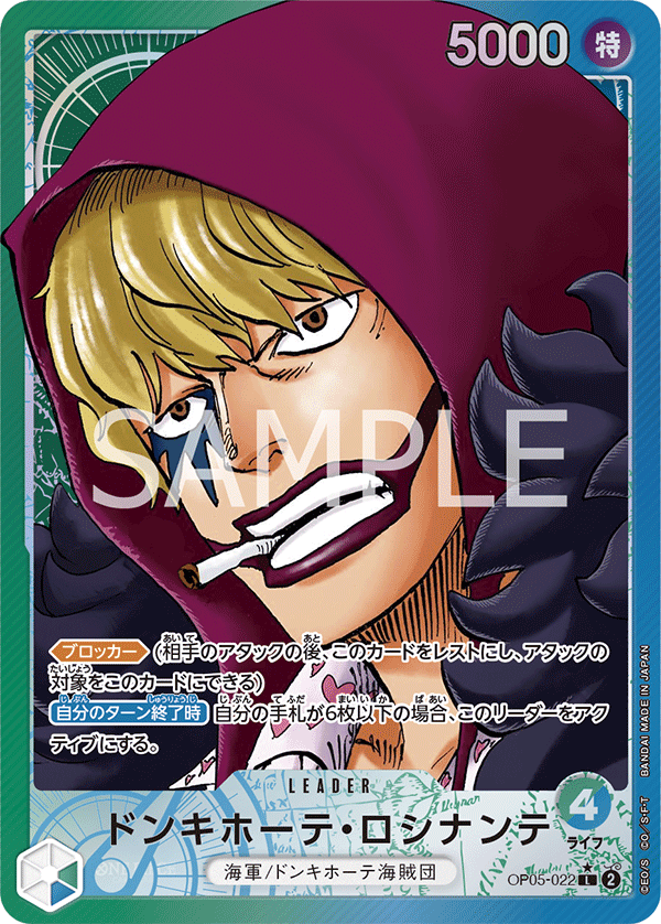 Donquixote Rosinante (Alternate Art) OP05-022 - BOOSTER PACK -Awakening of the New Era- [OP-05] kart görseli