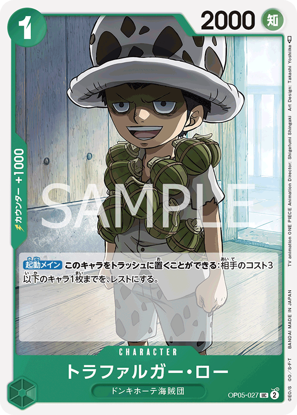 Trafalgar Law OP05-027 - BOOSTER PACK -Awakening of the New Era- [OP-05] kart görseli