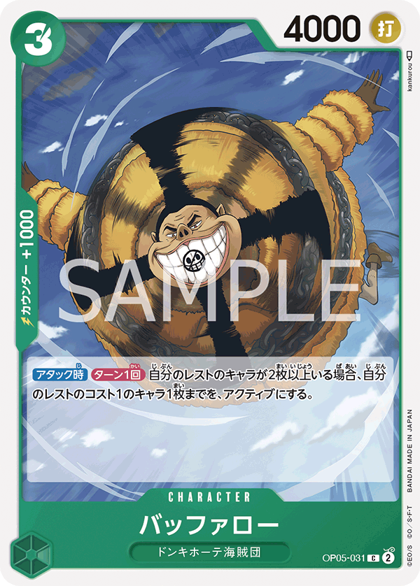 Buffalo OP05-031 - BOOSTER PACK -Awakening of the New Era- [OP-05] kart görseli