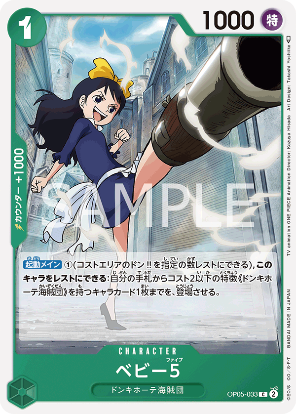 Baby 5 OP05-033 - BOOSTER PACK -Awakening of the New Era- [OP-05] kart görseli
