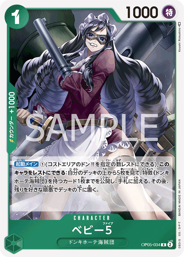 Baby 5 OP05-034 - BOOSTER PACK -Awakening of the New Era- [OP-05] kart görseli