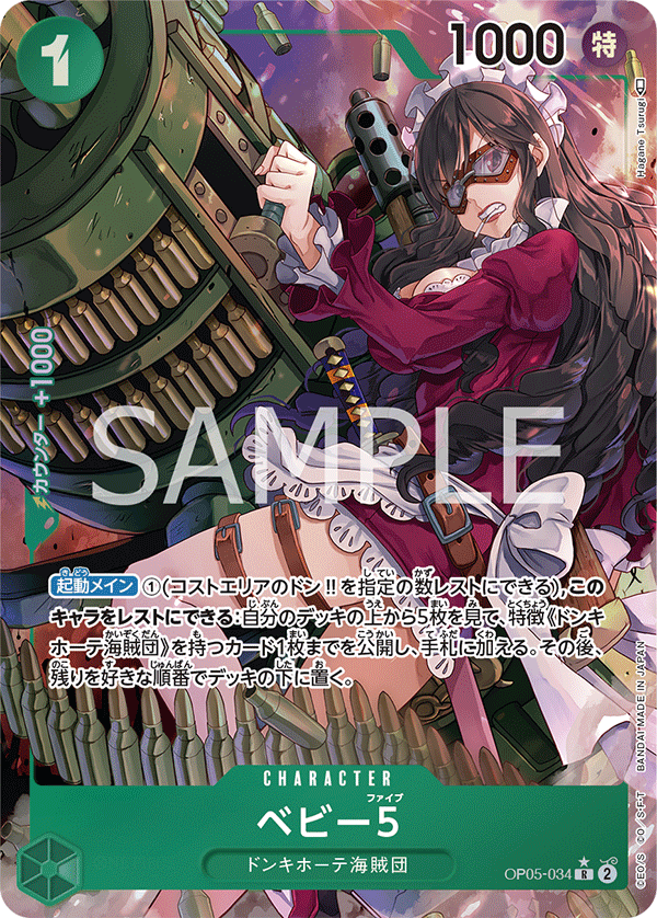 Baby 5 (Alternate Art) OP05-034 - BOOSTER PACK -Awakening of the New Era- [OP-05] kart görseli