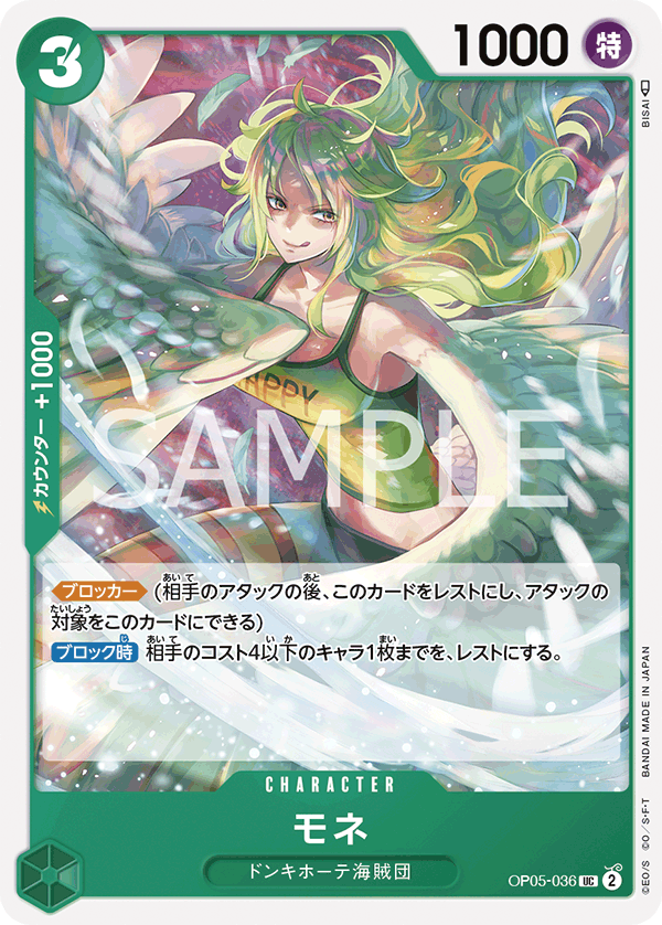 Monet OP05-036 - BOOSTER PACK -Awakening of the New Era- [OP-05] kart görseli