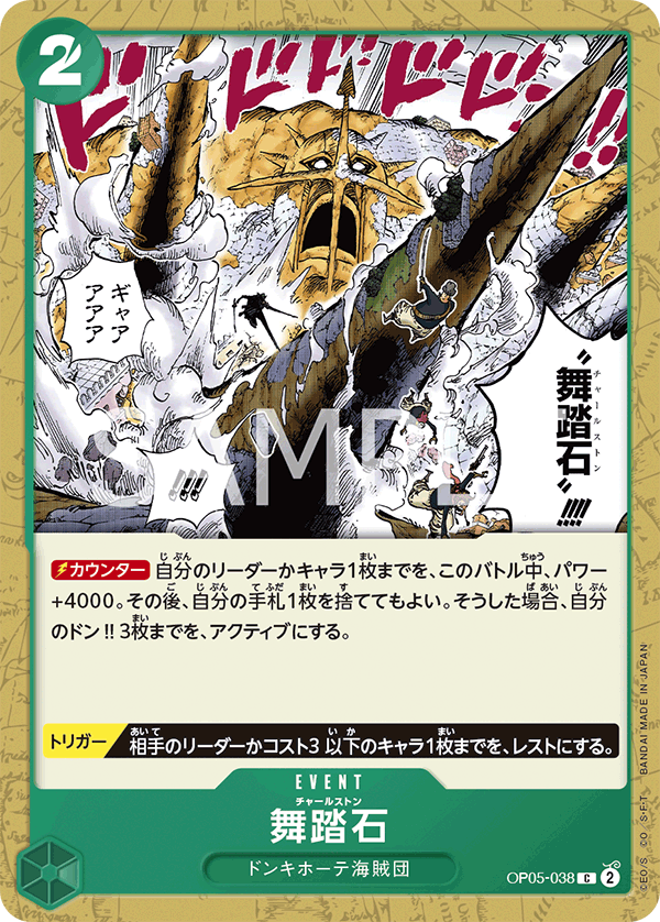Charlestone OP05-038 - BOOSTER PACK -Awakening of the New Era- [OP-05] kart görseli