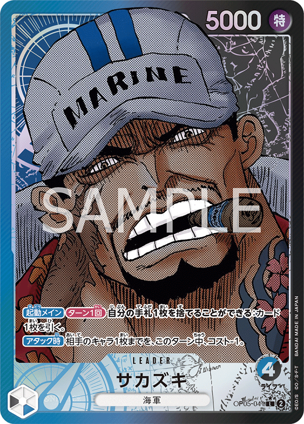 Sakazuki (Alternate Art) OP05-041 - BOOSTER PACK -Awakening of the New Era- [OP-05] kart görseli