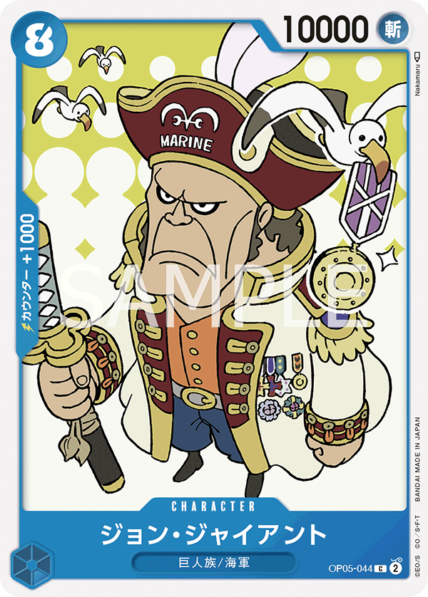 John Giant OP05-044 - BOOSTER PACK -Awakening of the New Era- [OP-05] kart görseli