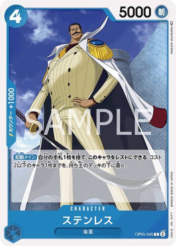 Stainless OP05-045 - BOOSTER PACK -Awakening of the New Era- [OP-05] kart görseli