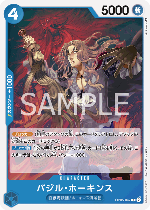 Basil Hawkins OP05-047 - BOOSTER PACK -Awakening of the New Era- [OP-05] kart görseli