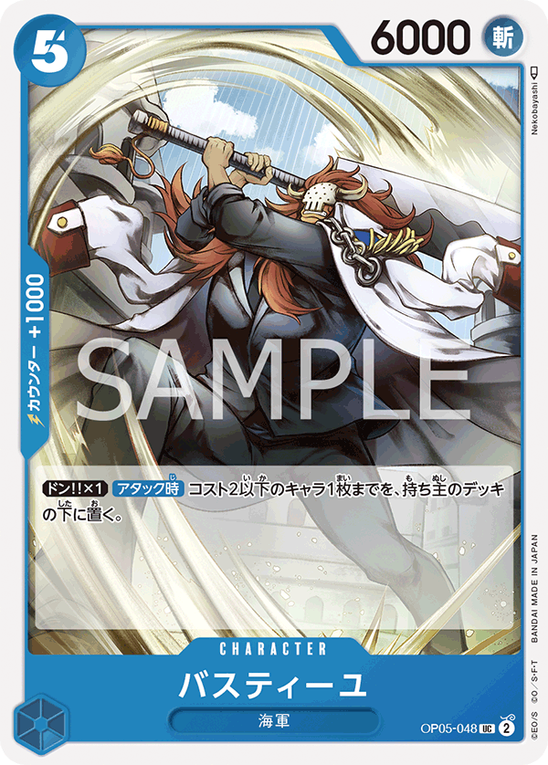 Bastille OP05-048 - BOOSTER PACK -Awakening of the New Era- [OP-05] kart görseli