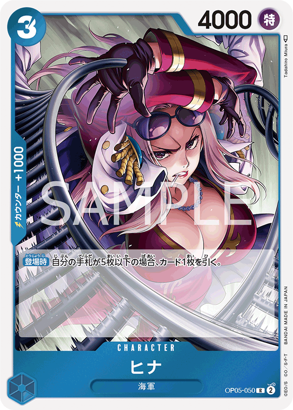Hina OP05-050 - BOOSTER PACK -Awakening of the New Era- [OP-05] kart görseli
