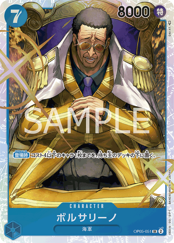 Borsalino OP05-051 - BOOSTER PACK -Awakening of the New Era- [OP-05] kart görseli