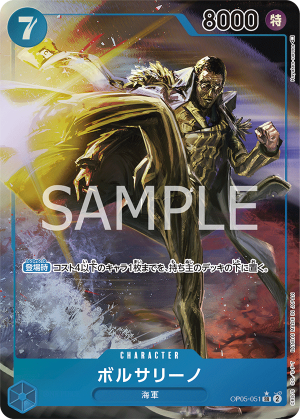 Borsalino (Alternate Art) OP05-051 - BOOSTER PACK -Awakening of the New Era- [OP-05] kart görseli