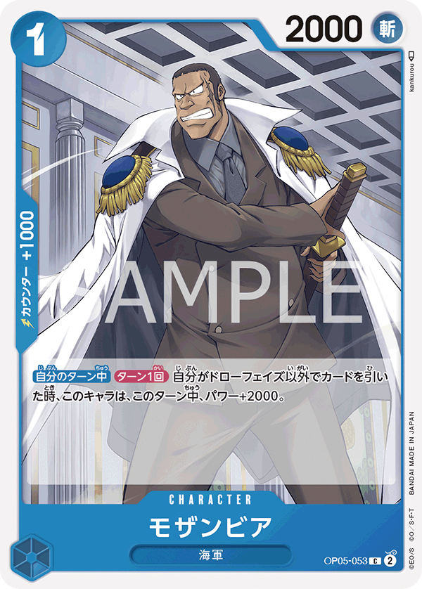 Mozambia OP05-053 - BOOSTER PACK -Awakening of the New Era- [OP-05] kart görseli