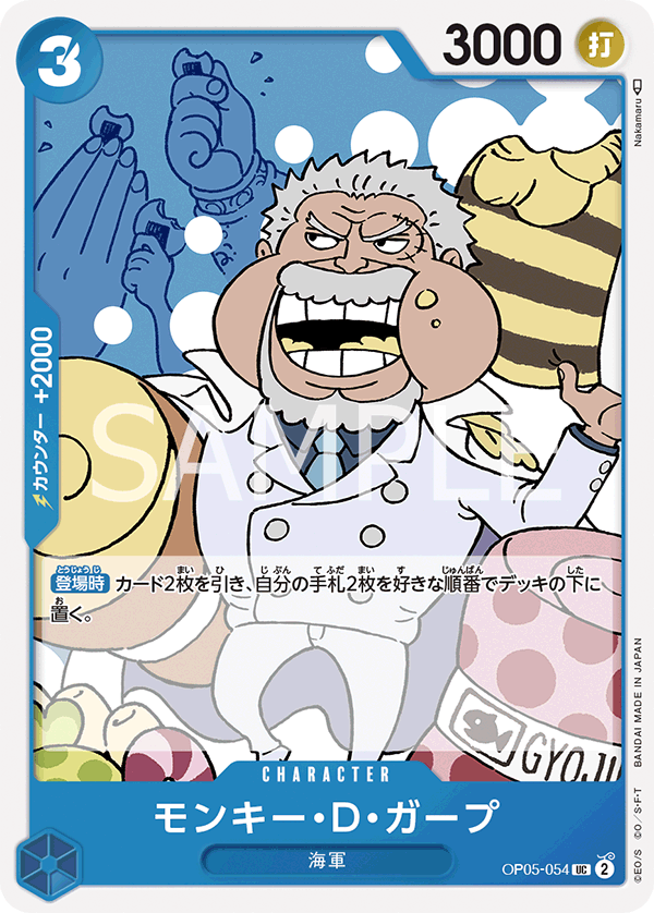 Monkey.D.Garp OP05-054 - BOOSTER PACK -Awakening of the New Era- [OP-05] kart görseli