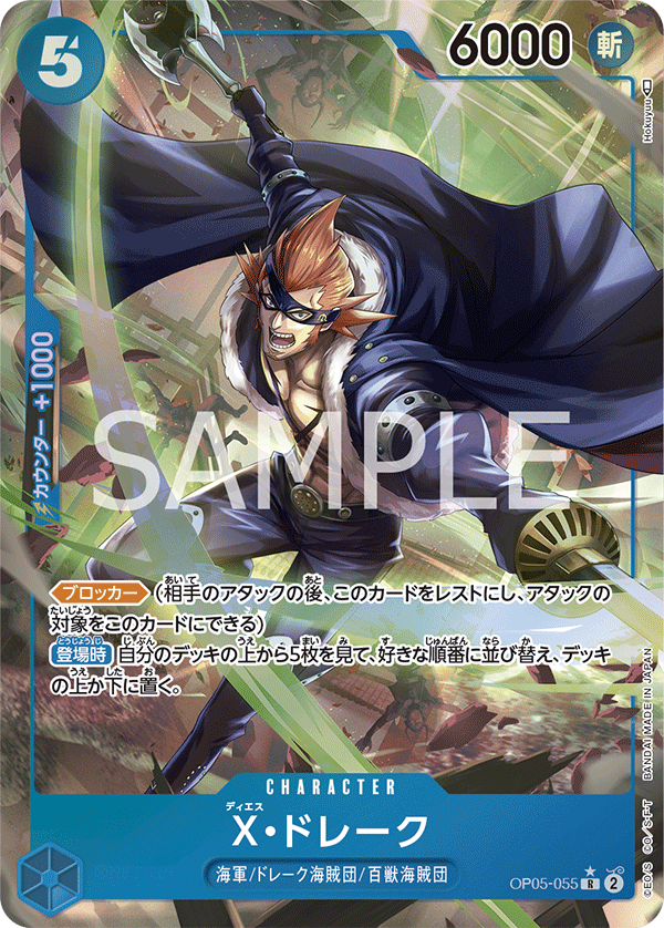 X.Drake (Alternate Art) OP05-055 - BOOSTER PACK -Awakening of the New Era- [OP-05] kart görseli
