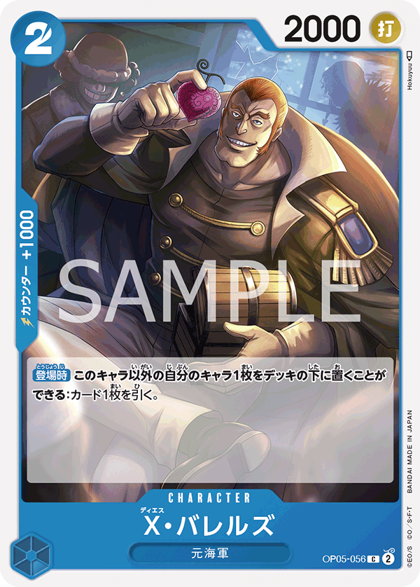 X.Barrels OP05-056 - BOOSTER PACK -Awakening of the New Era- [OP-05] kart görseli