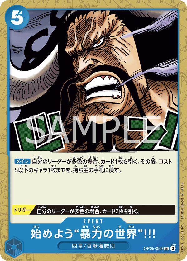 Let Us Begin the World of Violence!!! OP05-059 - BOOSTER PACK -Awakening of the New Era- [OP-05] kart görseli